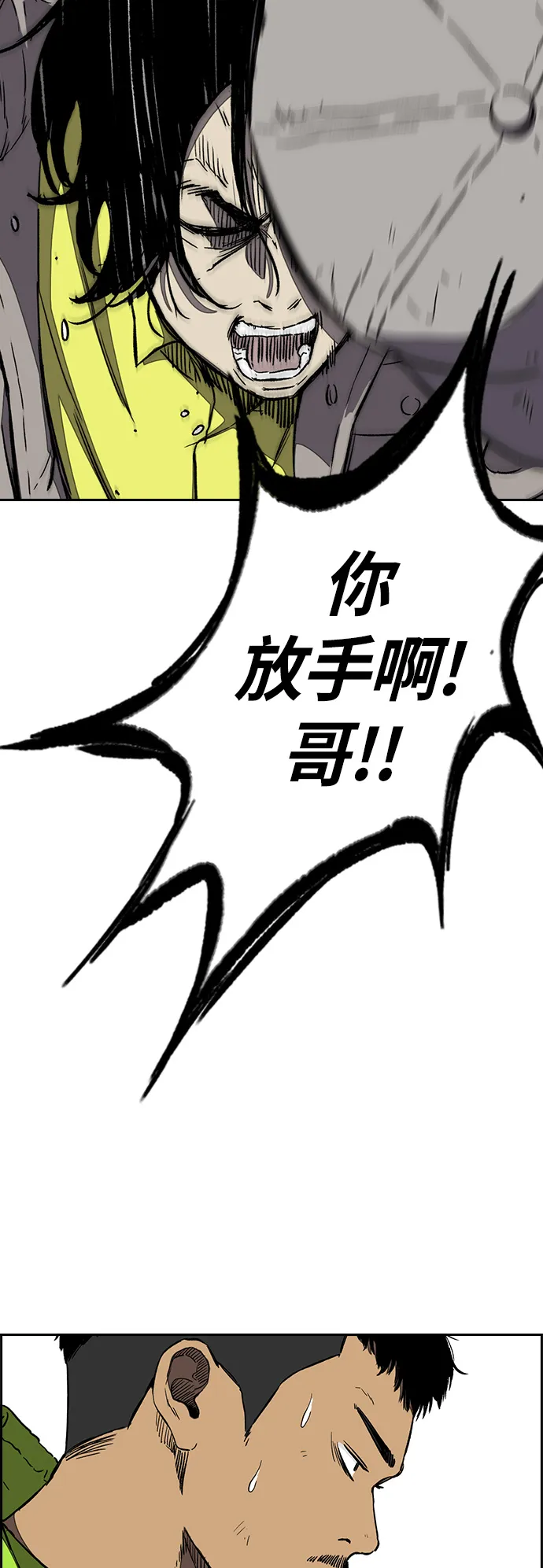 [第3部] 第7话 解散（5） 第22页