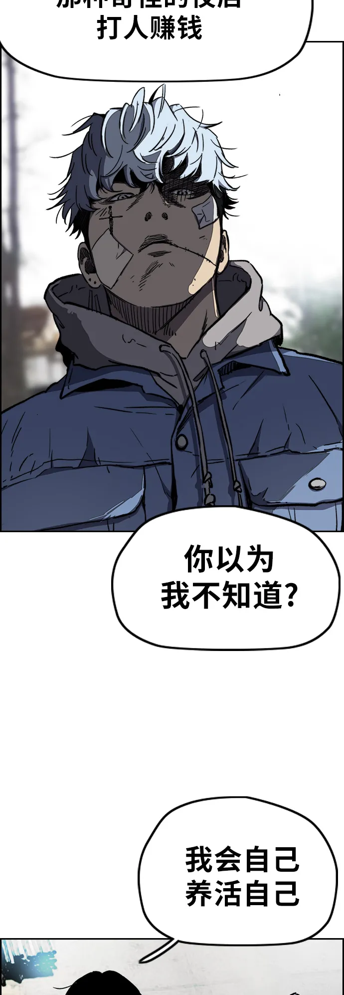 [第3部] 第7话 解散（5） 第25页