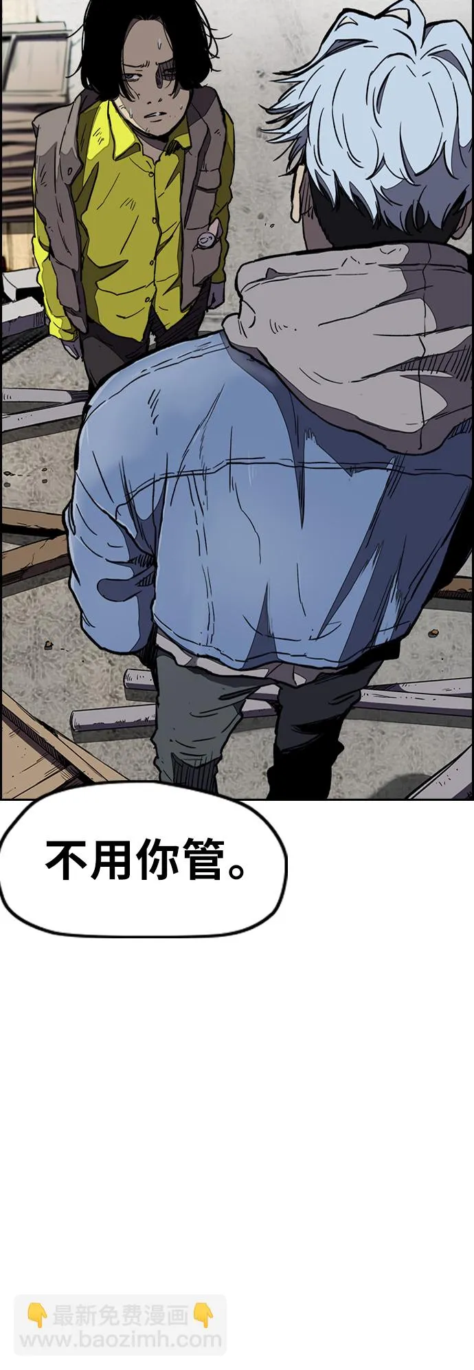 [第3部] 第7话 解散（5） 第26页