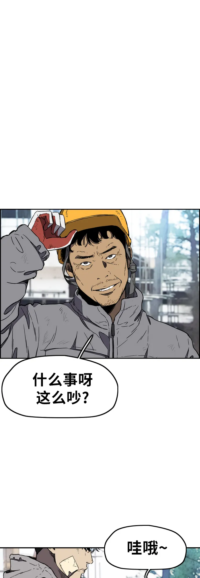 [第3部] 第7话 解散（5） 第29页