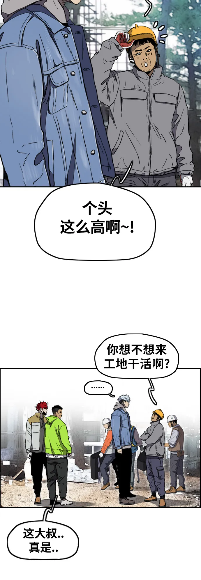 [第3部] 第7话 解散（5） 第30页