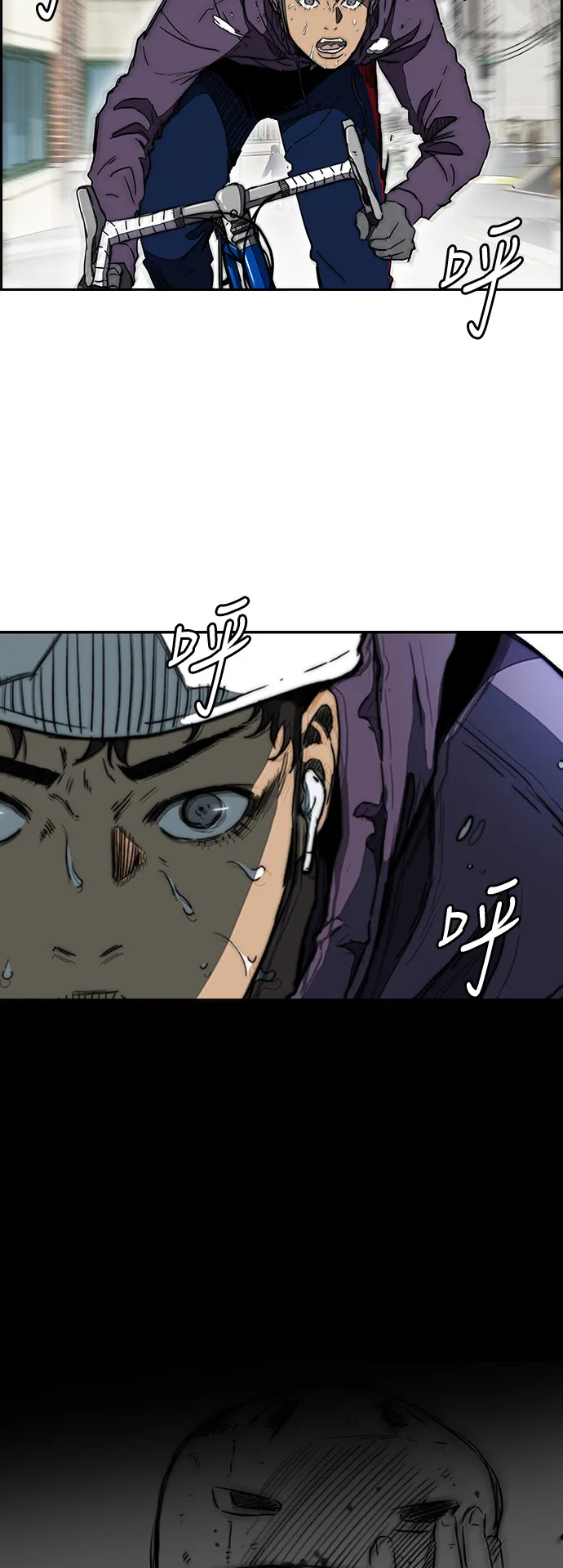 [第3部] 第7话 解散（5） 第33页