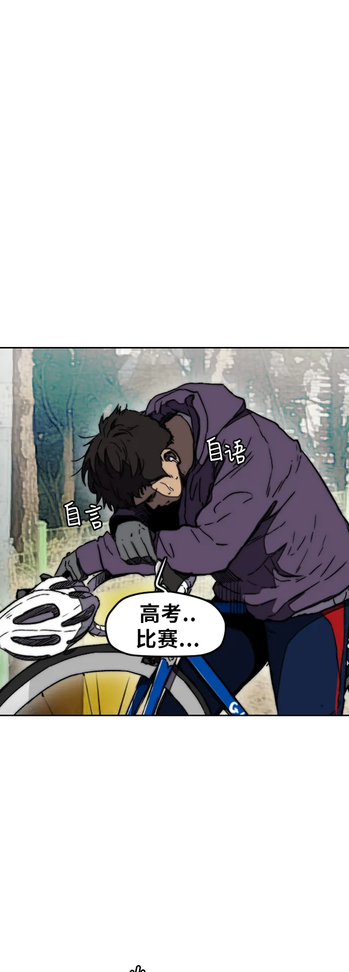 [第3部] 第7话 解散（5） 第42页