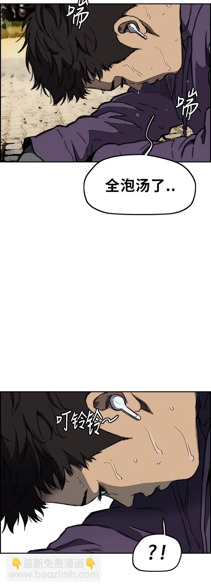 [第3部] 第7话 解散（5） 第43页