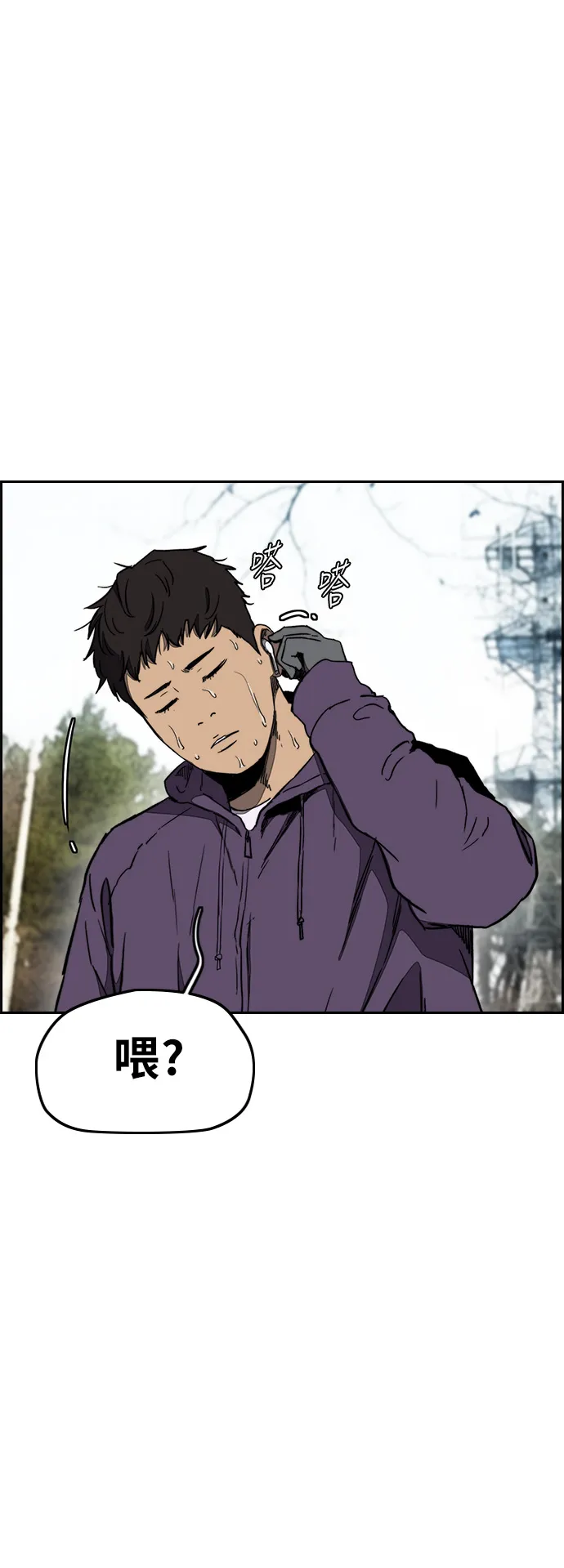 [第3部] 第7话 解散（5） 第44页