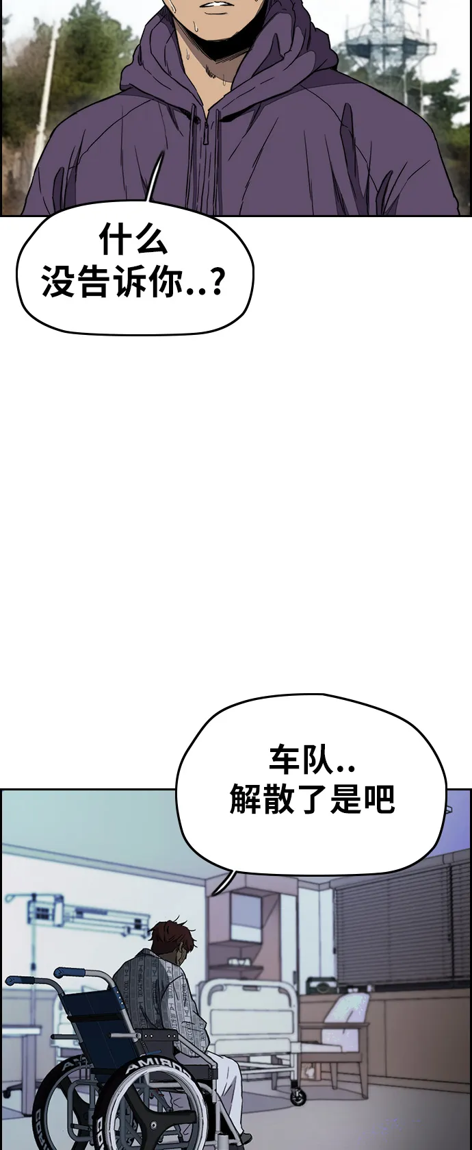 [第3部] 第7话 解散（5） 第47页
