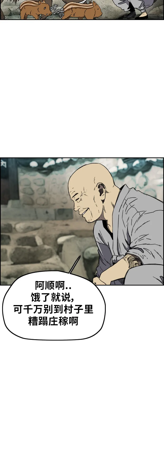 [第3部] 第8话 自然人（1） 第5页