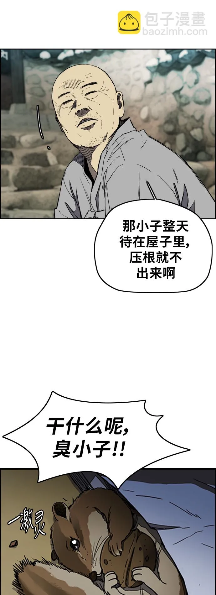 [第3部] 第8话 自然人（1） 第6页