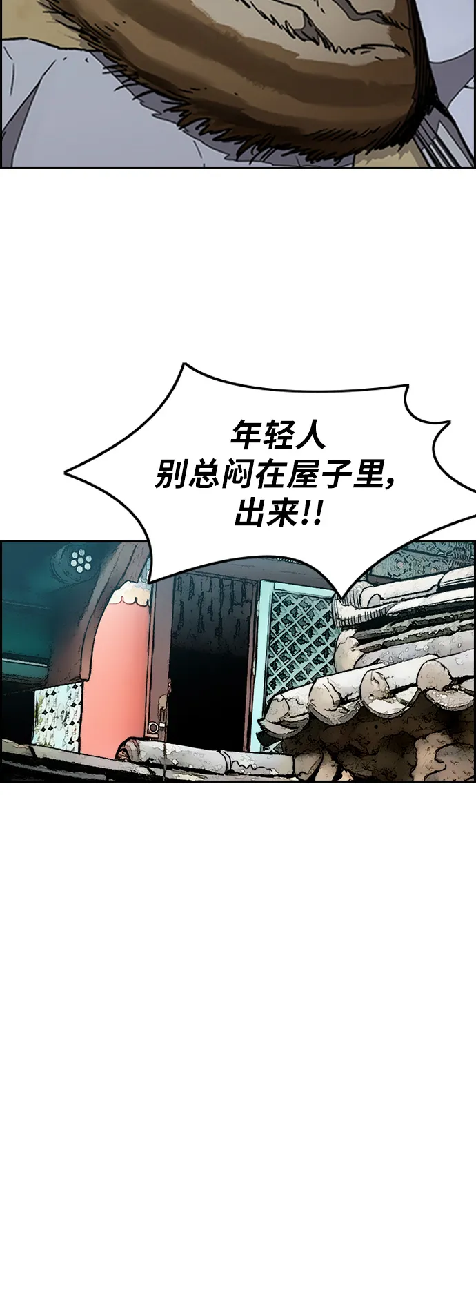 [第3部] 第8话 自然人（1） 第7页