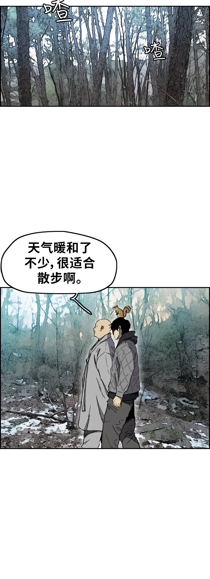 [第3部] 第8话 自然人（1） 第13页