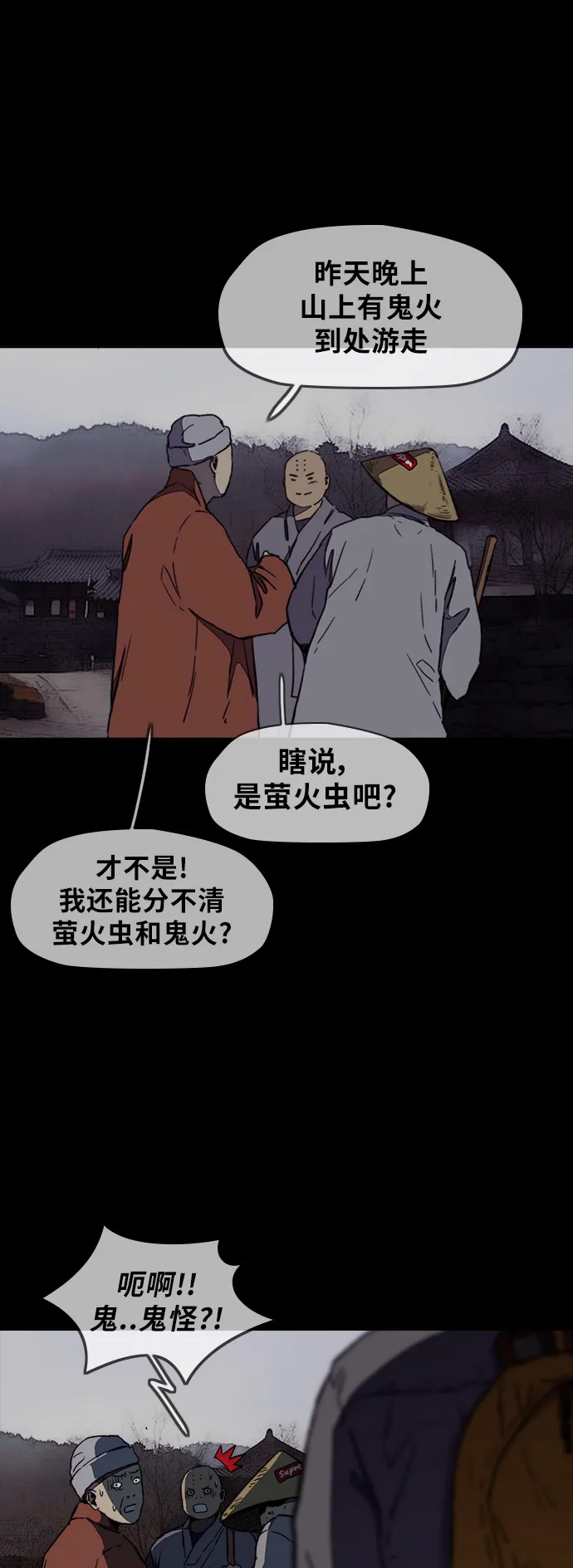 [第3部] 第8话 自然人（1） 第16页