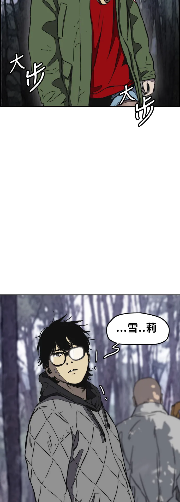 [第3部] 第8话 自然人（1） 第36页