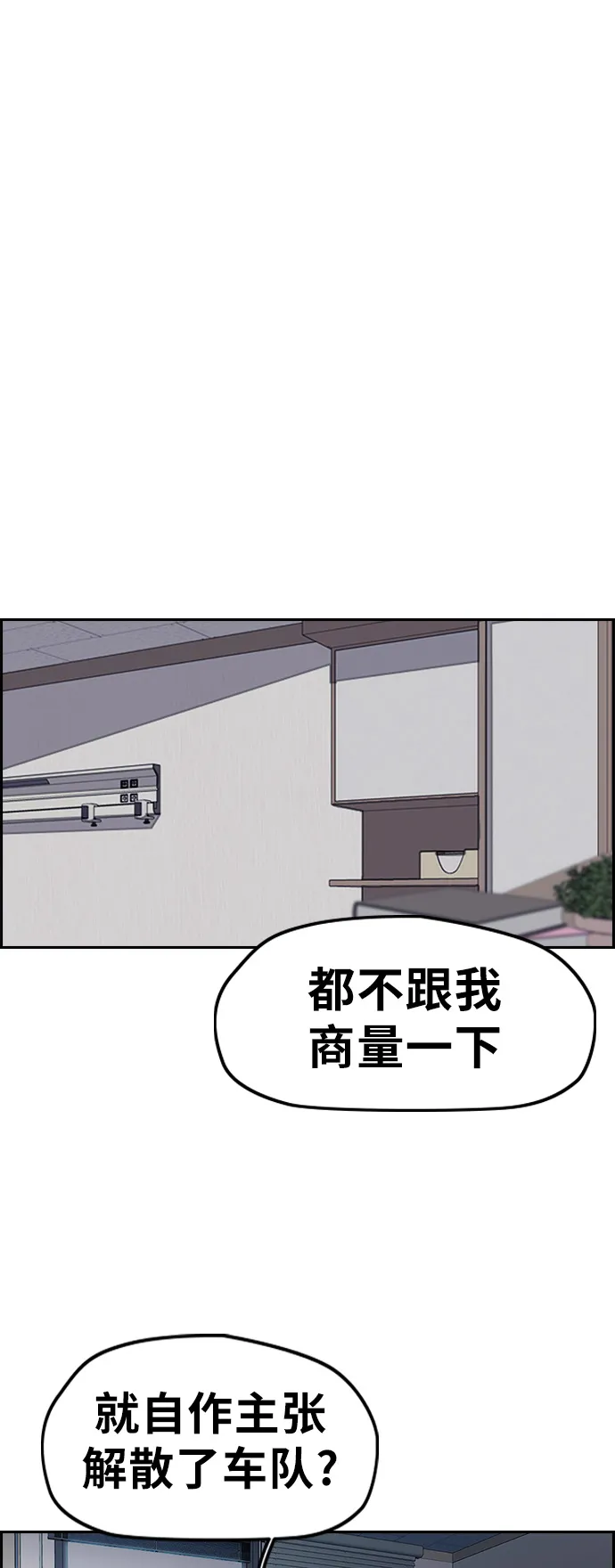 [第3部] 第8话 自然人（1） 第53页