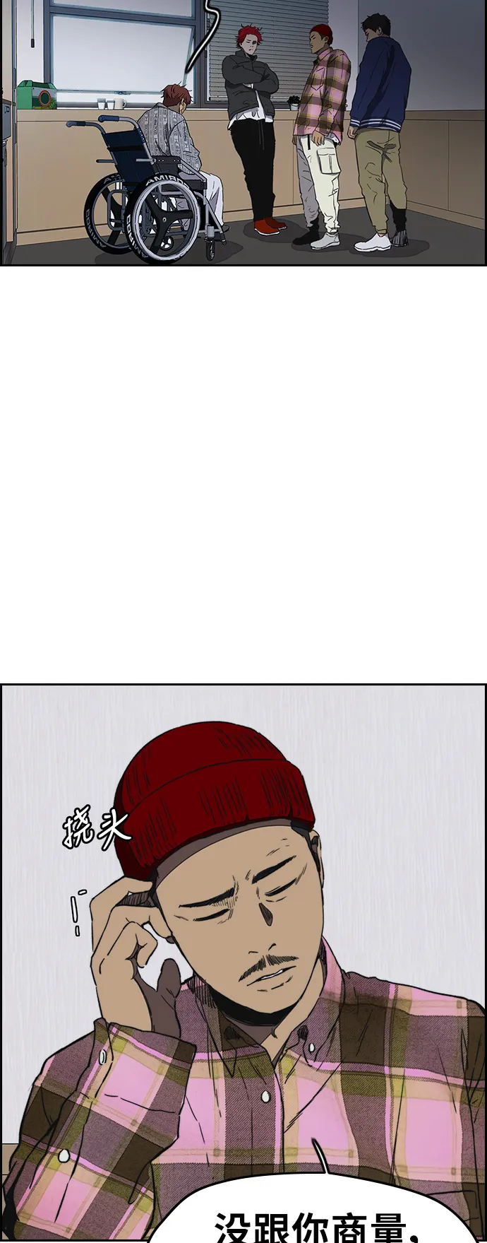 [第3部] 第8话 自然人（1） 第54页