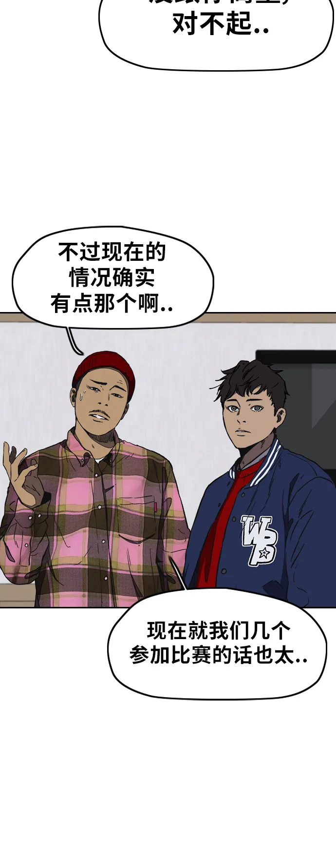 [第3部] 第8话 自然人（1） 第55页