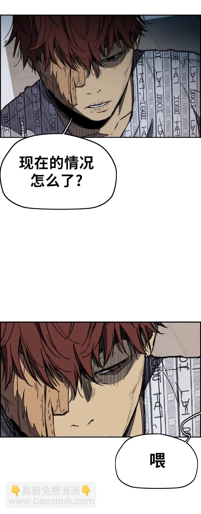 [第3部] 第8话 自然人（1） 第56页