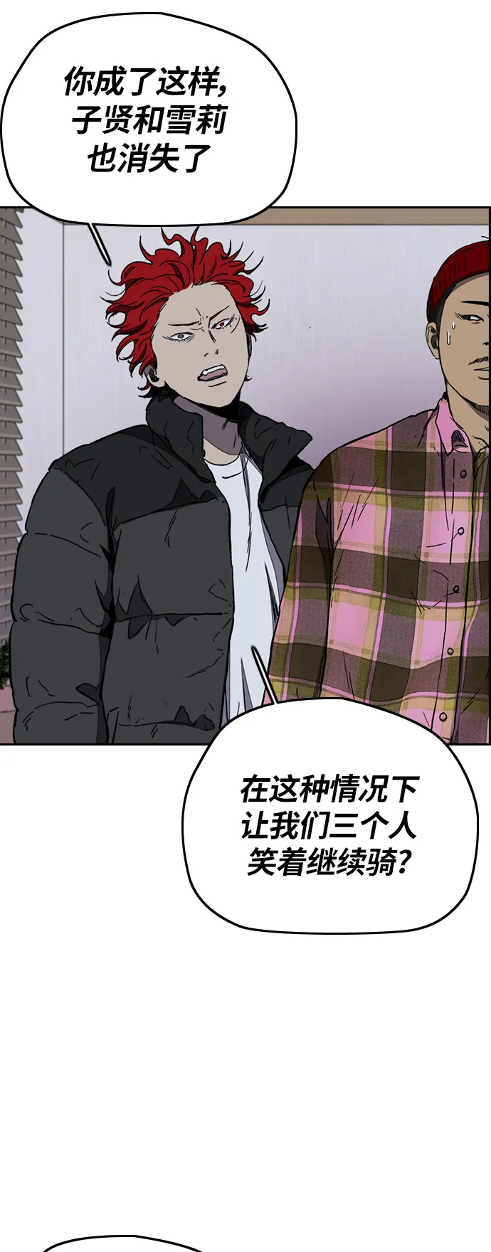 [第3部] 第8话 自然人（1） 第58页