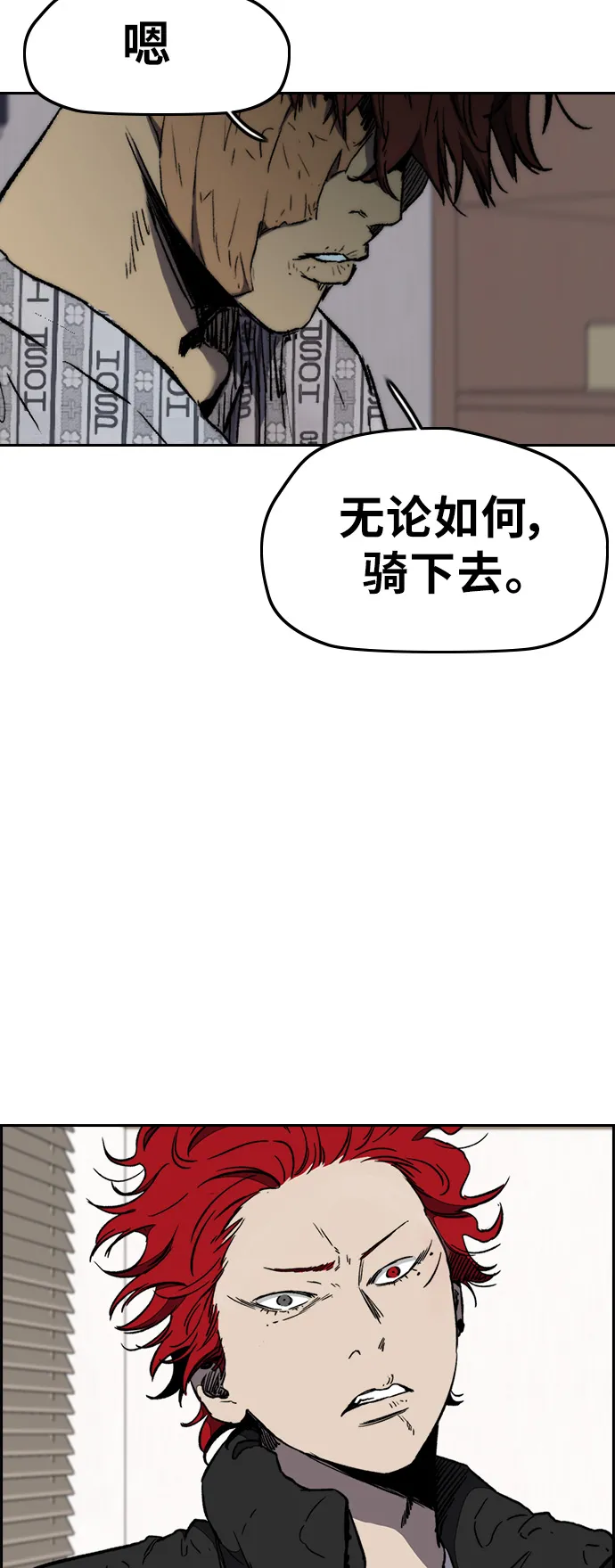 [第3部] 第8话 自然人（1） 第59页