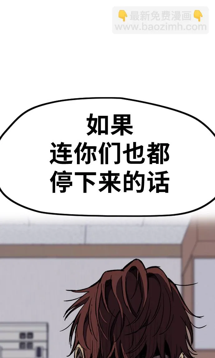 [第3部] 第8话 自然人（1） 第61页