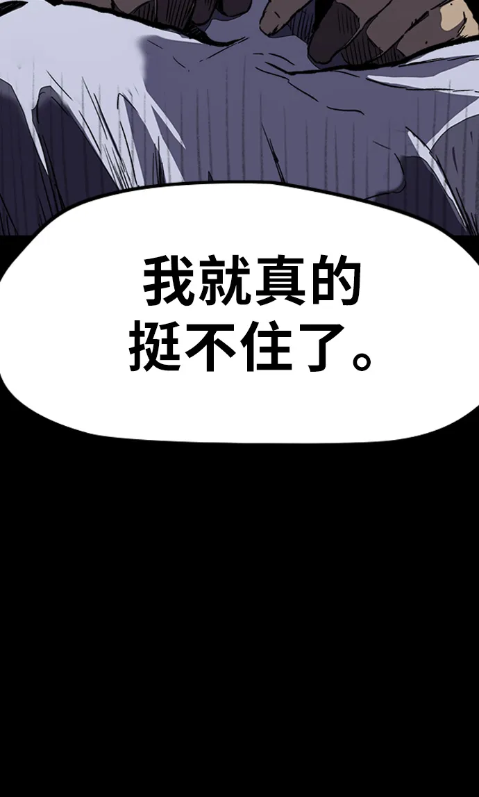 [第3部] 第8话 自然人（1） 第63页
