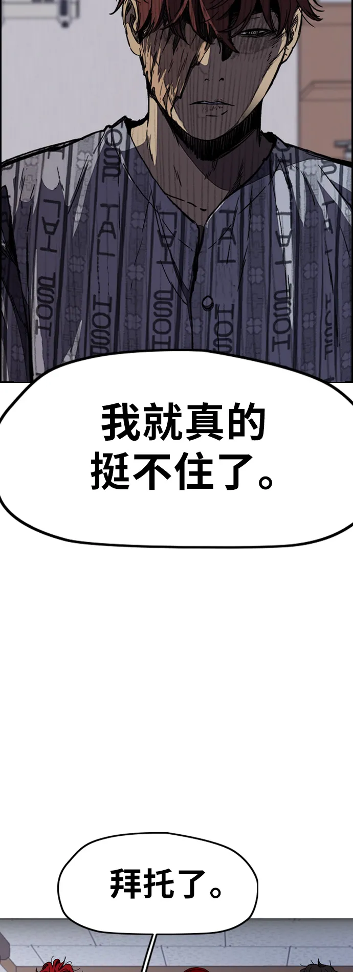[第3部] 第9话 自然人（2） 第2页