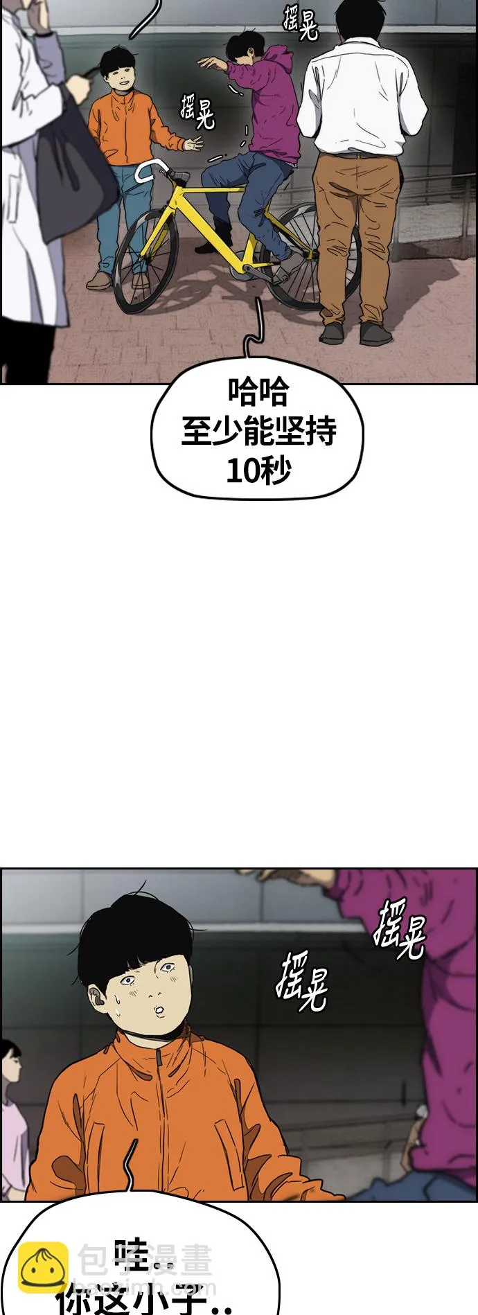 [第3部] 第9话 自然人（2） 第7页