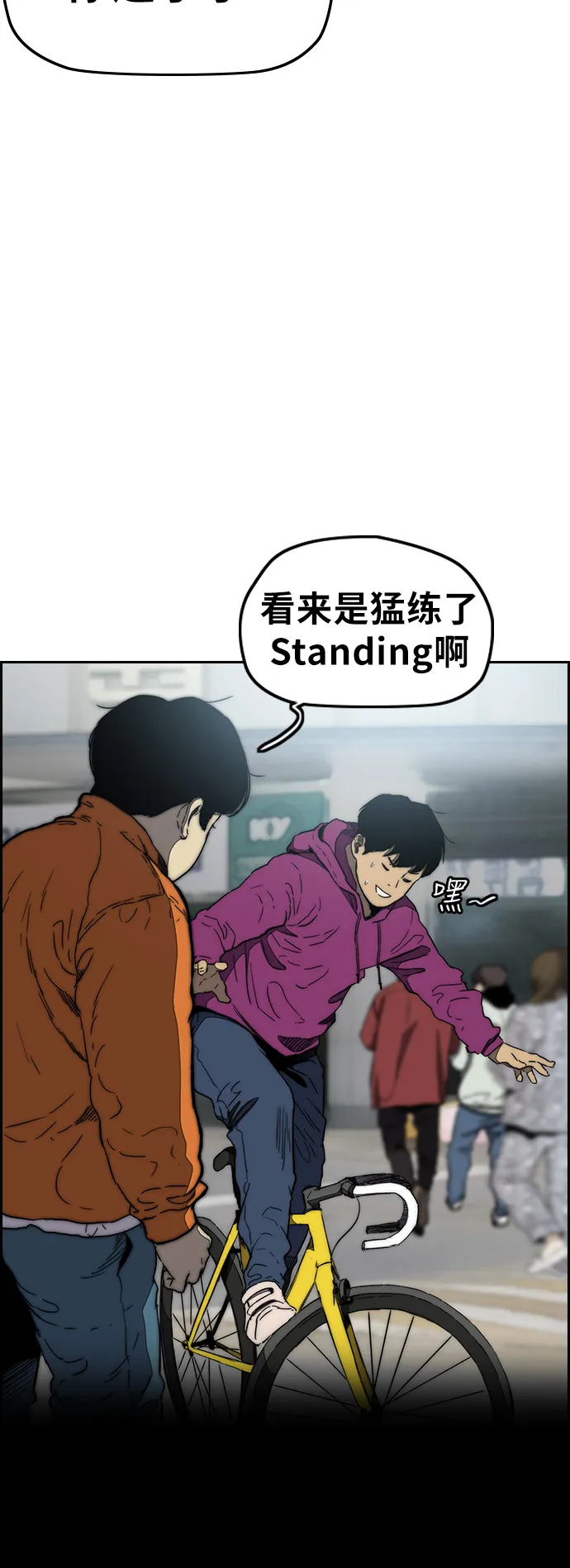 [第3部] 第9话 自然人（2） 第8页