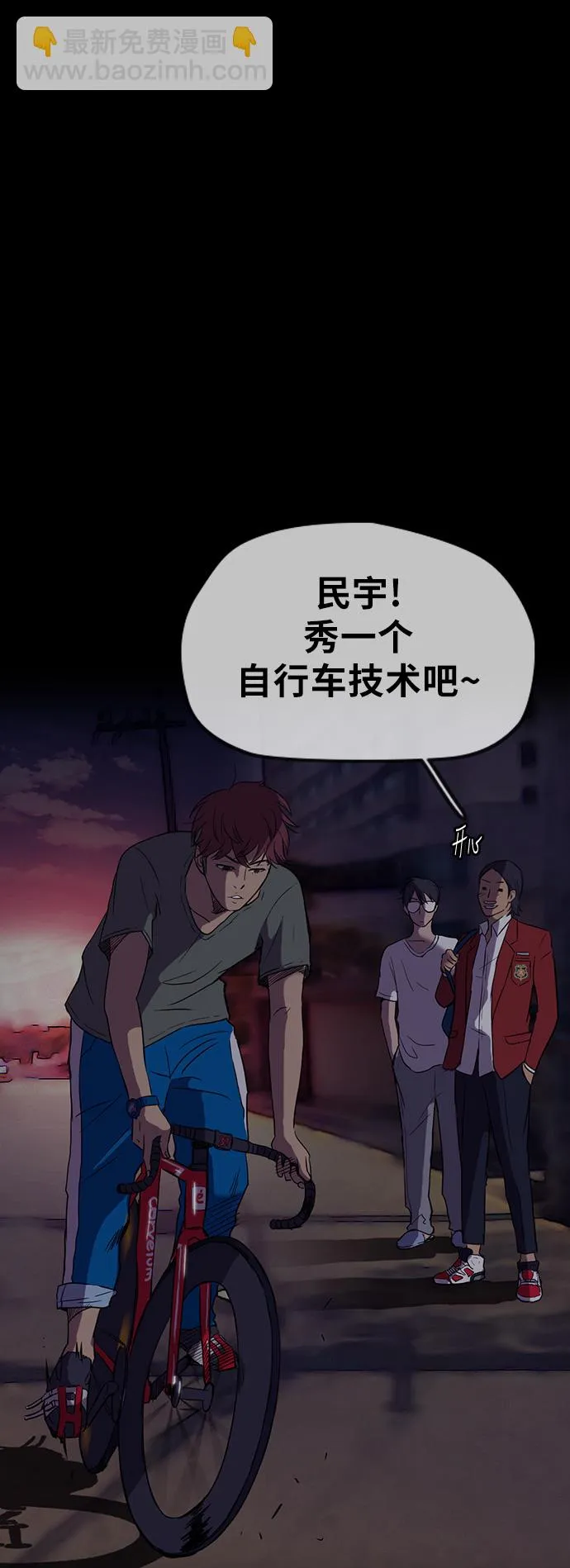 [第3部] 第9话 自然人（2） 第9页