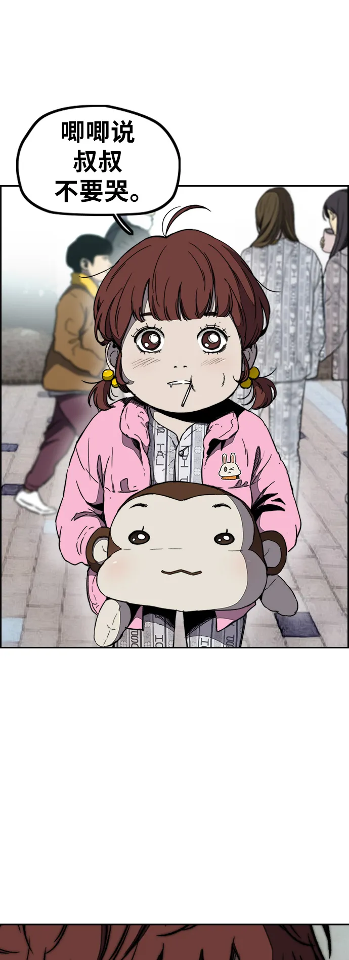 [第3部] 第9话 自然人（2） 第18页