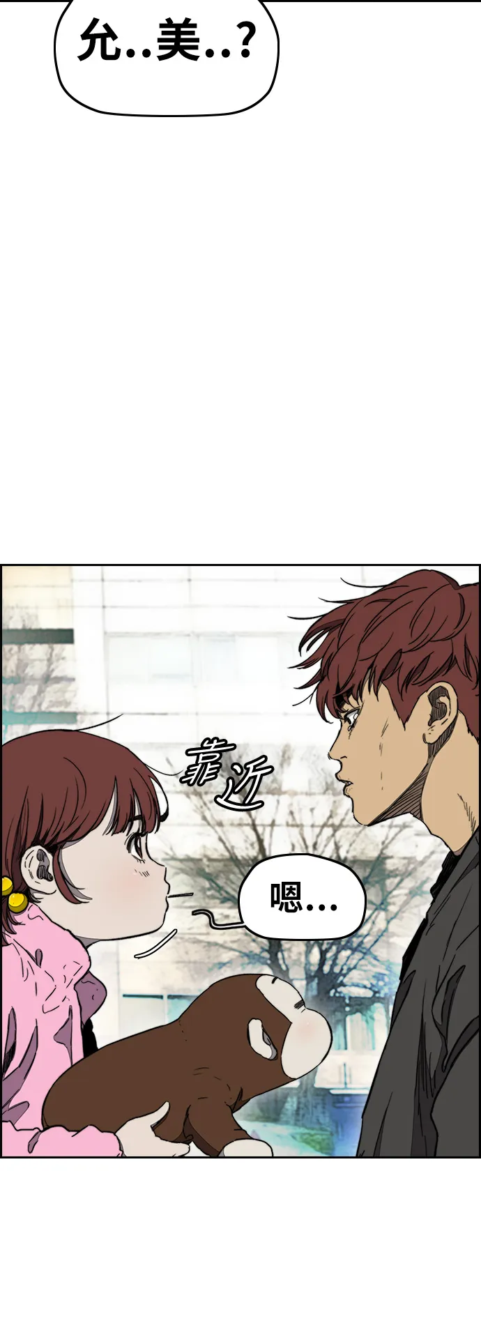 [第3部] 第9话 自然人（2） 第20页