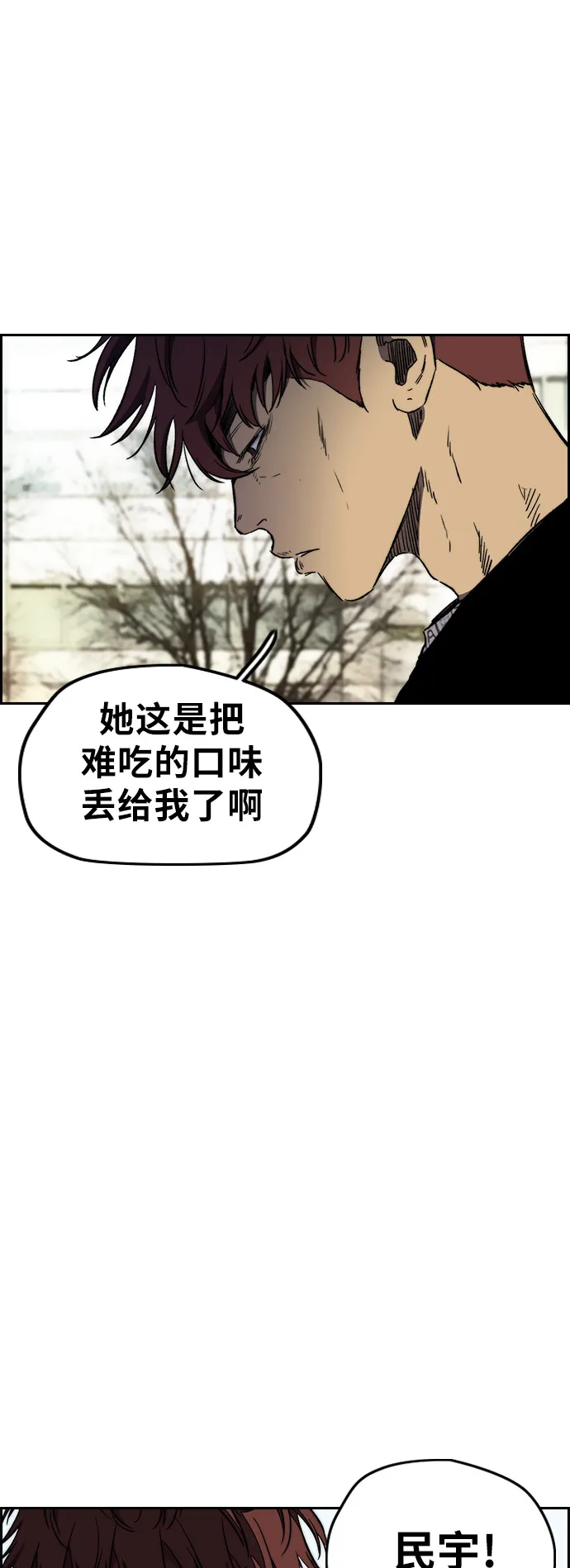 [第3部] 第9话 自然人（2） 第27页