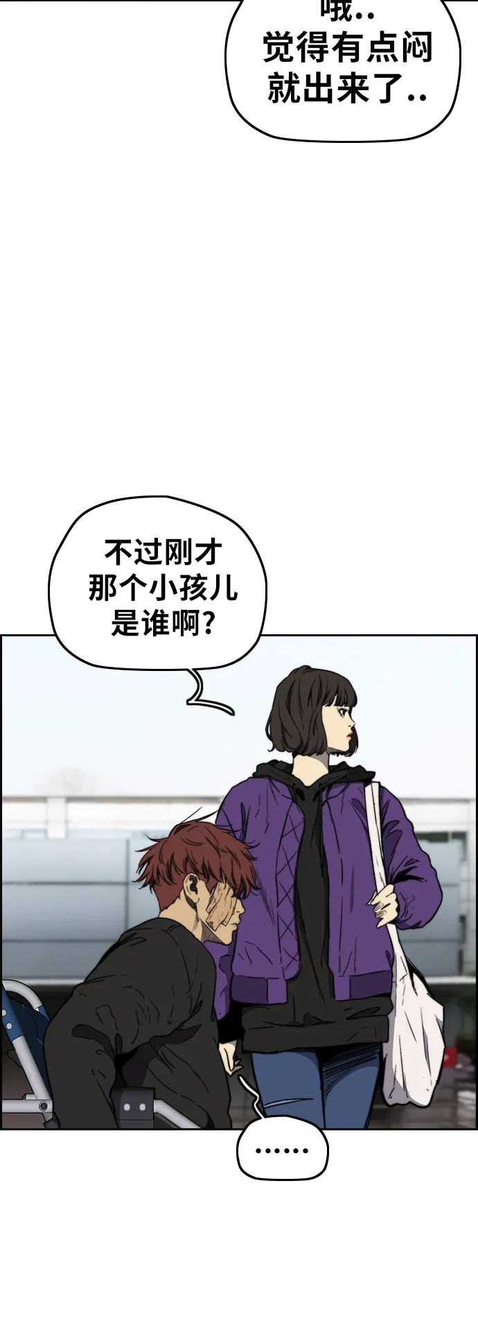 [第3部] 第9话 自然人（2） 第30页