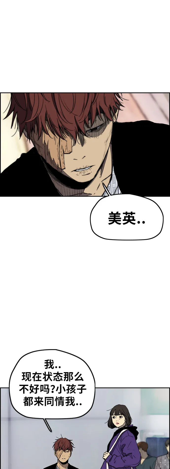 [第3部] 第9话 自然人（2） 第31页
