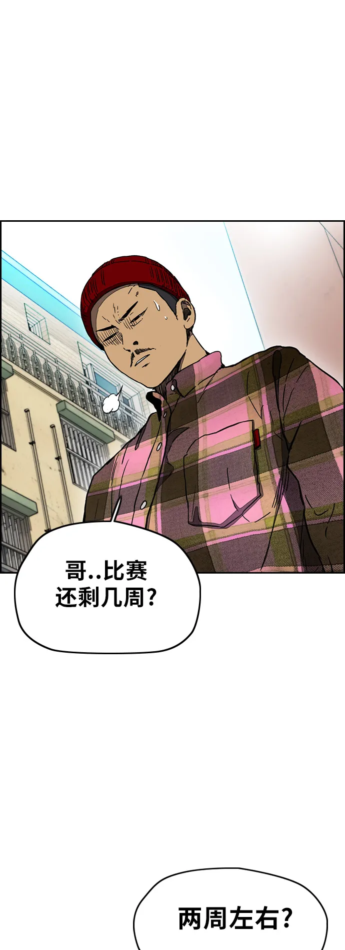 [第3部] 第9话 自然人（2） 第35页
