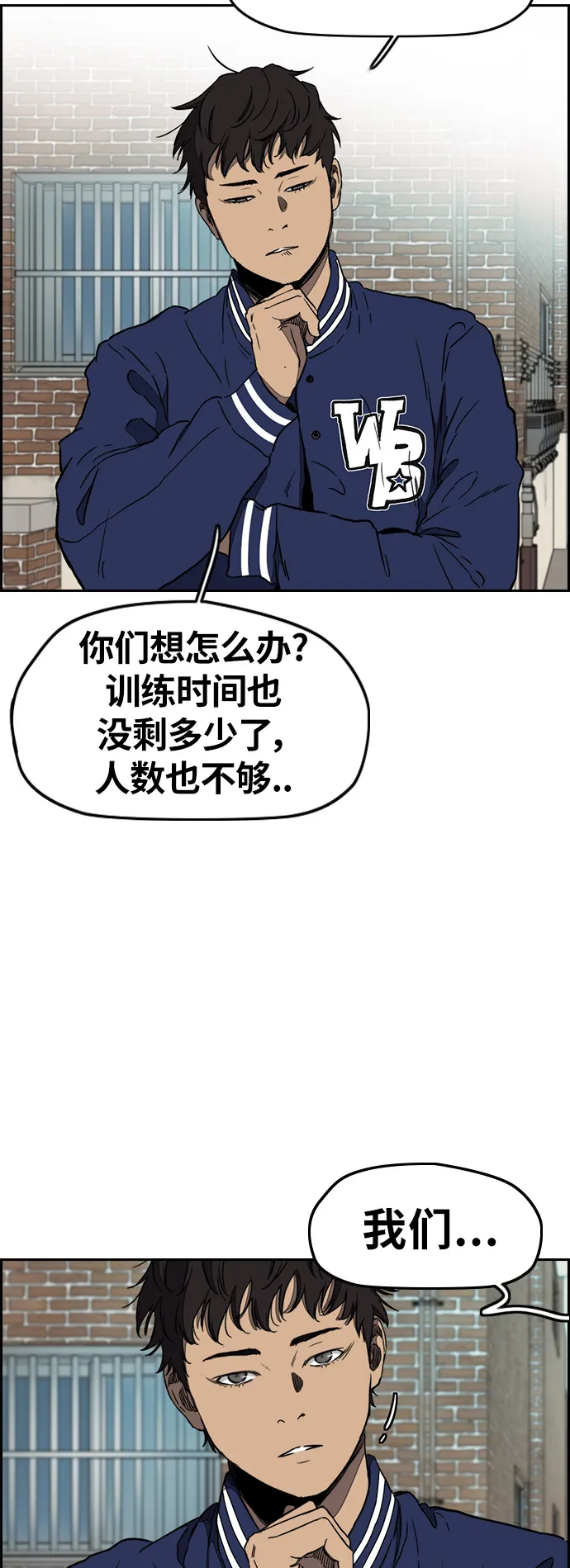 [第3部] 第9话 自然人（2） 第36页