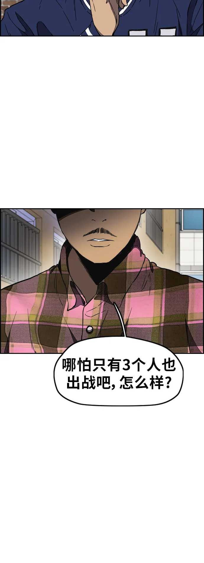 [第3部] 第9话 自然人（2） 第37页