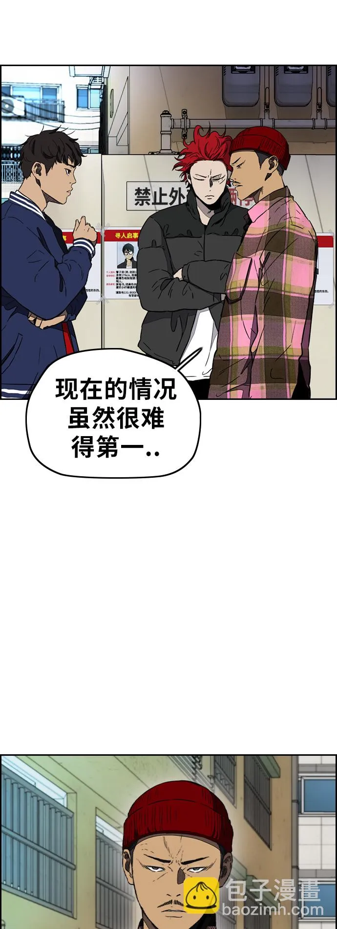 [第3部] 第9话 自然人（2） 第38页