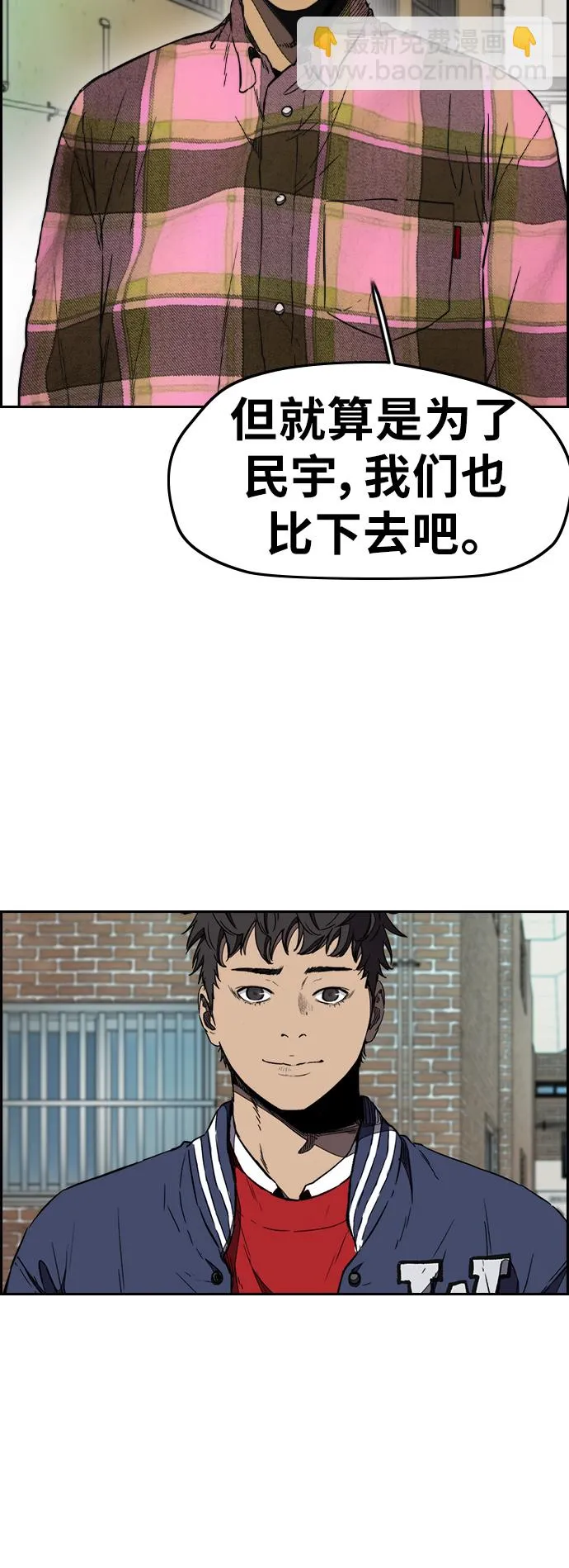 [第3部] 第9话 自然人（2） 第39页