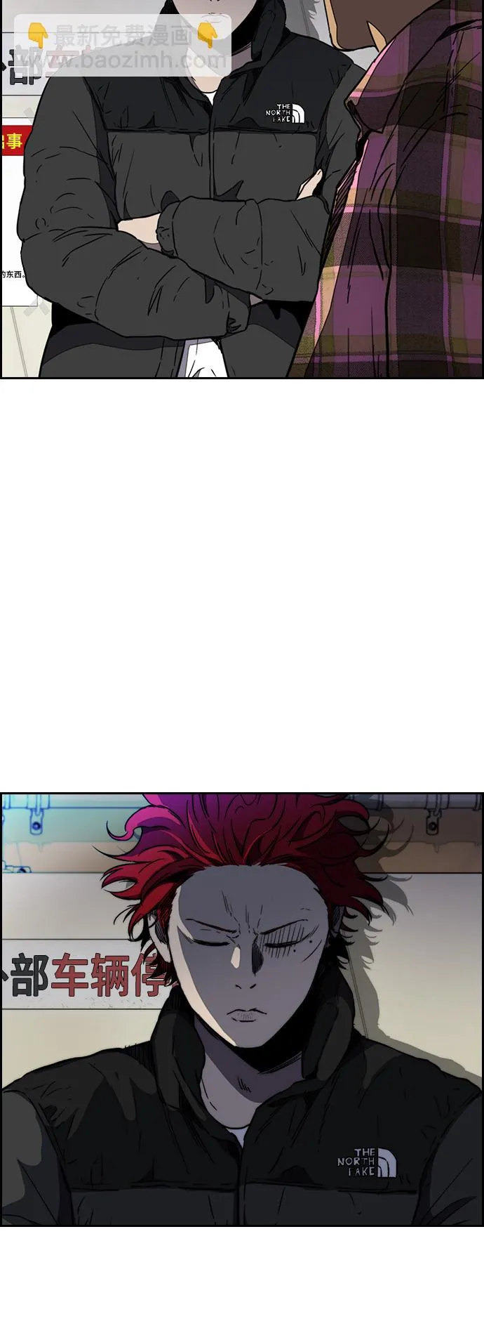 [第3部] 第9话 自然人（2） 第41页