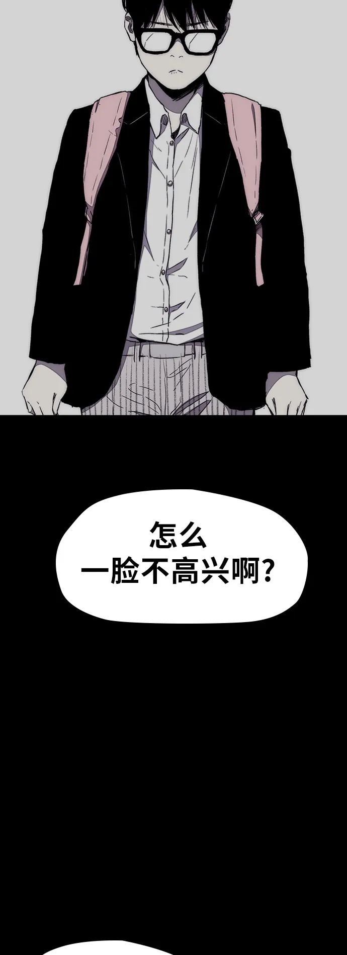[第3部] 第9话 自然人（2） 第44页