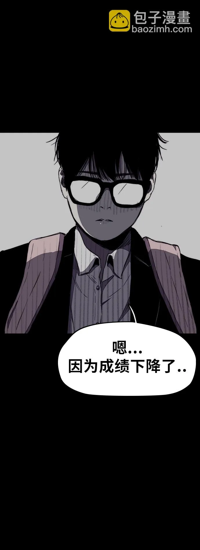 [第3部] 第9话 自然人（2） 第46页