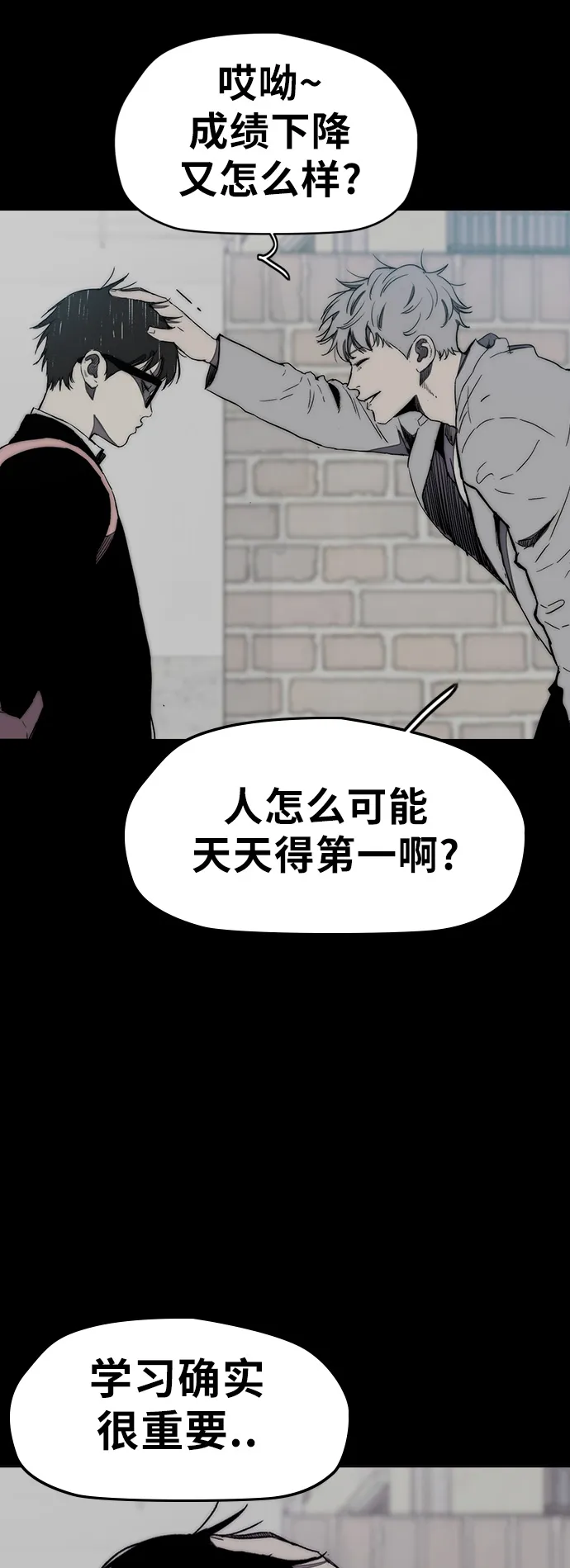 [第3部] 第9话 自然人（2） 第47页