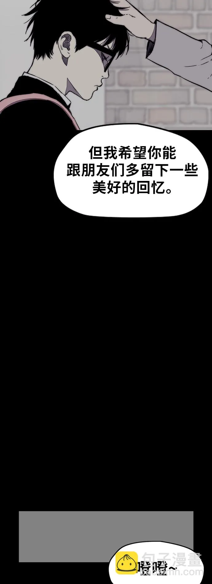 [第3部] 第9话 自然人（2） 第48页