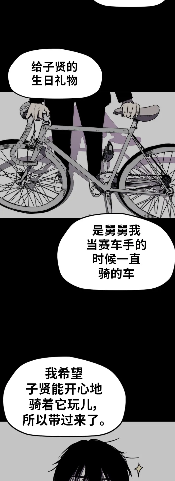 [第3部] 第9话 自然人（2） 第49页