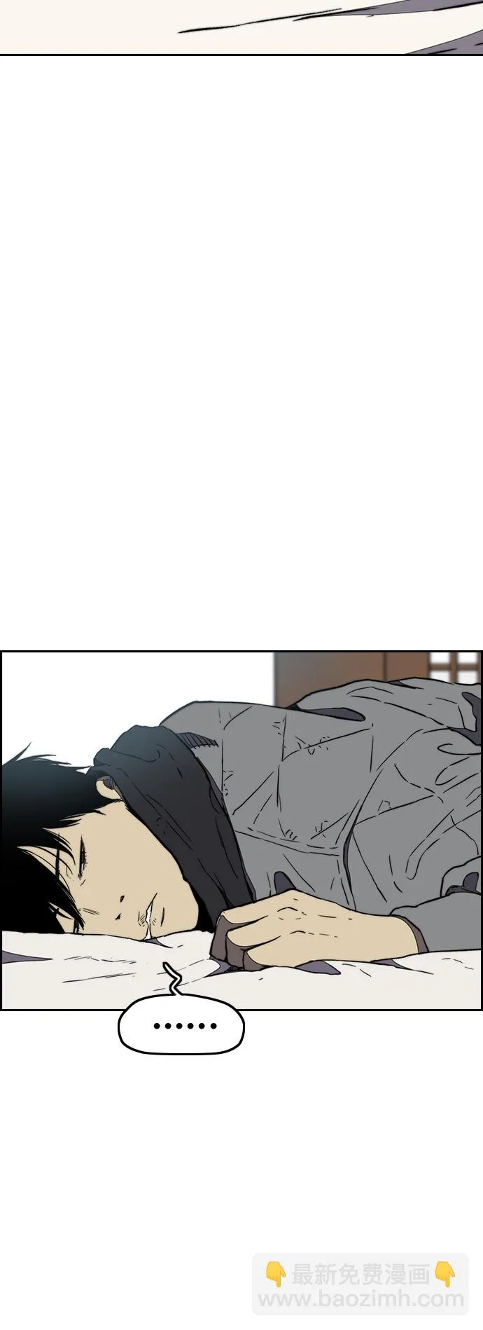 [第3部] 第9话 自然人（2） 第58页