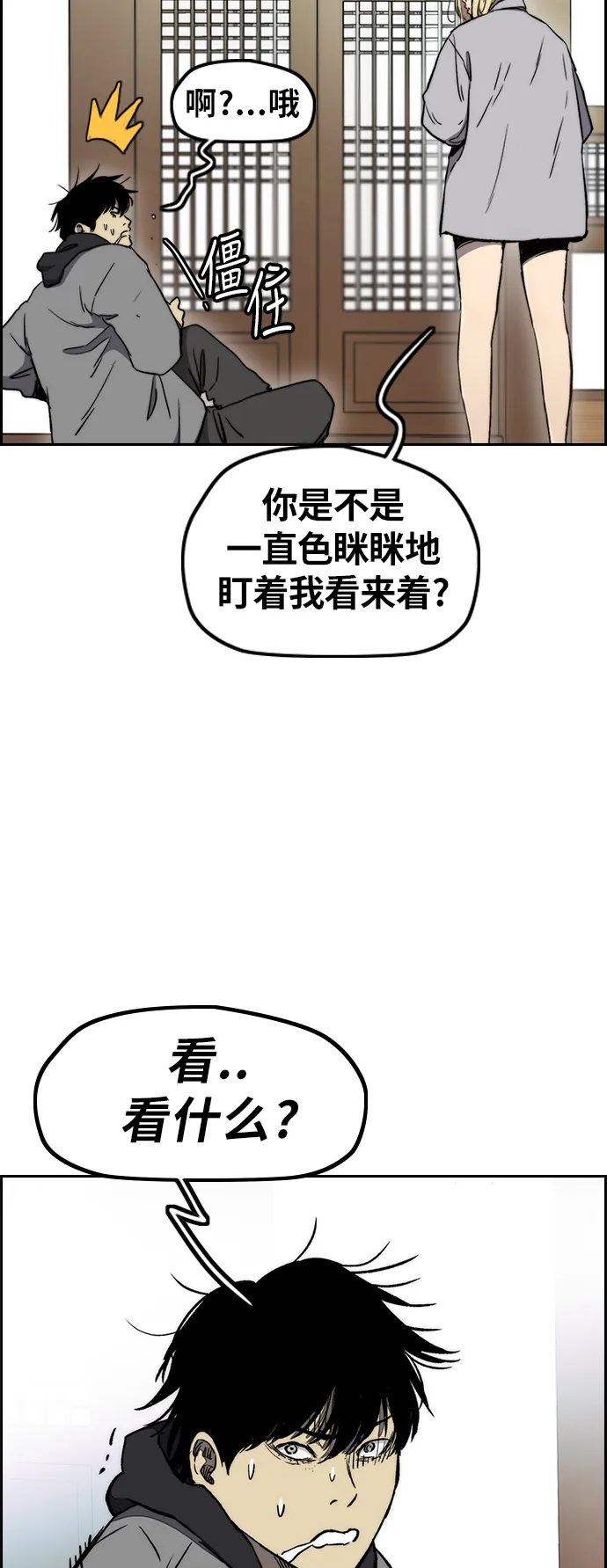 [第3部] 第9话 自然人（2） 第63页