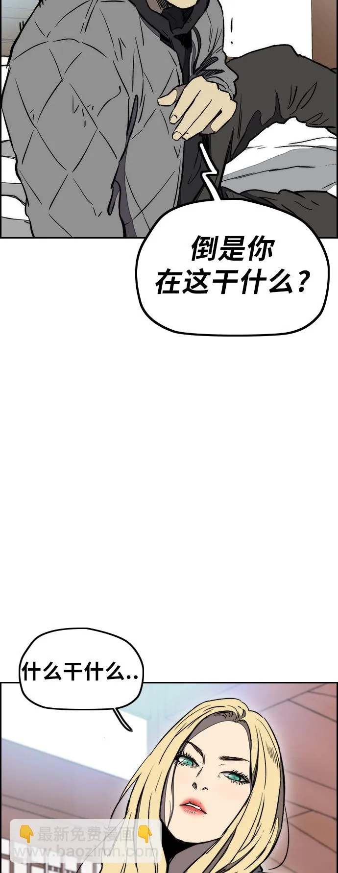 [第3部] 第9话 自然人（2） 第64页