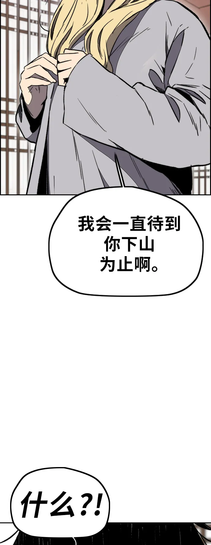 [第3部] 第9话 自然人（2） 第65页