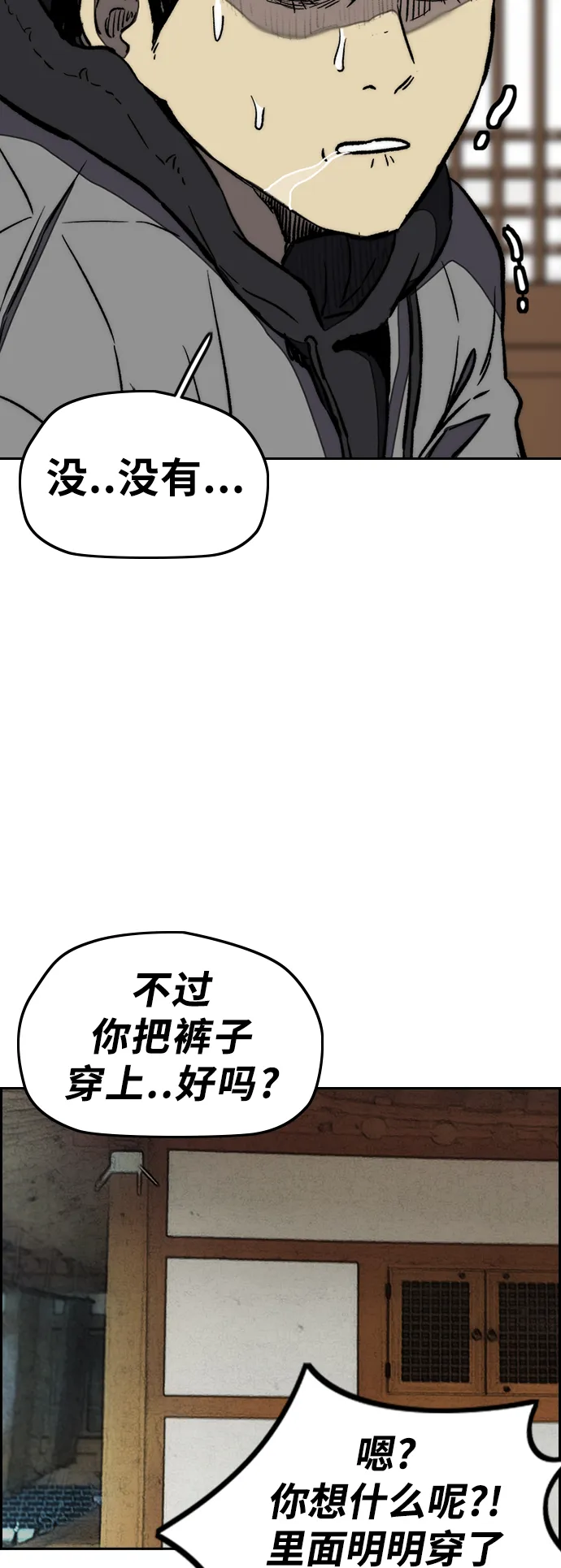 [第3部] 第10话 自然人（3） 第3页