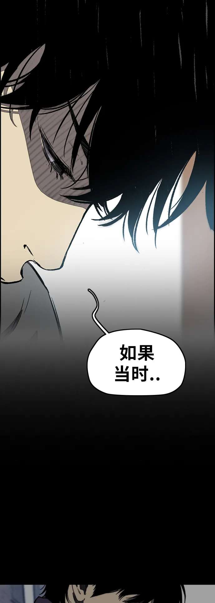 [第3部] 第10话 自然人（3） 第11页